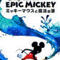 Nintendo Wii Epic Mikey Japan